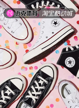 Converse匡威 All Star1970S 黑高帮复古帆布板鞋162050C 162051C