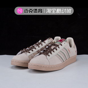 GY4598 迈克体育Adidas 三叶草低帮休闲板鞋 80s IE1900 Campus