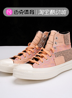 Converse/匡威 Chuck 70 HI 条纹补丁 情侣高帮休闲帆布鞋170058C