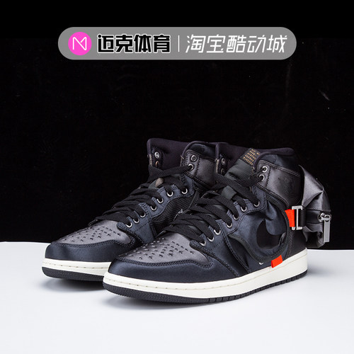 AirJordan1黑灰百宝袋篮球鞋