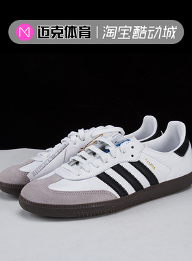 Adidas阿迪达斯 Samba OG 德训 复古休闲低帮板鞋B75806 B75807