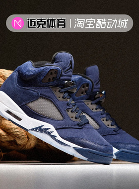 迈克体育 Air Jordan 5 AJ5深蓝色 乔治城 复古篮球鞋FD6812-400