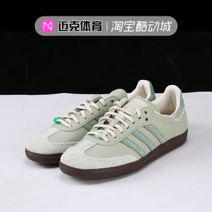 IE0967 adidas 防滑耐磨低帮休闲板鞋 IE0968 Samba MAHA