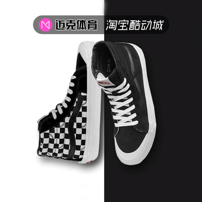 范斯高端支线棋盘格滑板鞋