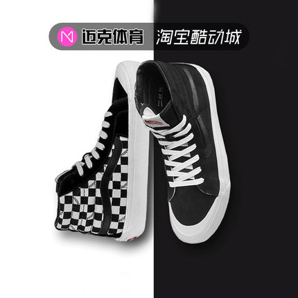 Vans范斯 OG Style 138 LX 高端支线高帮棋盘格滑板鞋VN0A3DP9VQA