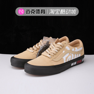 Skool VN0A4BVF5X5 联名款 PATTA Old 高低帮休闲滑板鞋 Vans