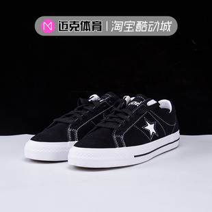 Converse One Star Pro 翻毛皮复古低帮休闲板鞋171327C A02947C