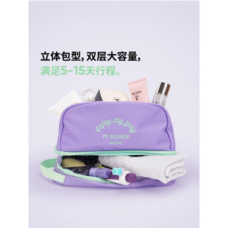 msquare双层干湿分离防水洗漱包