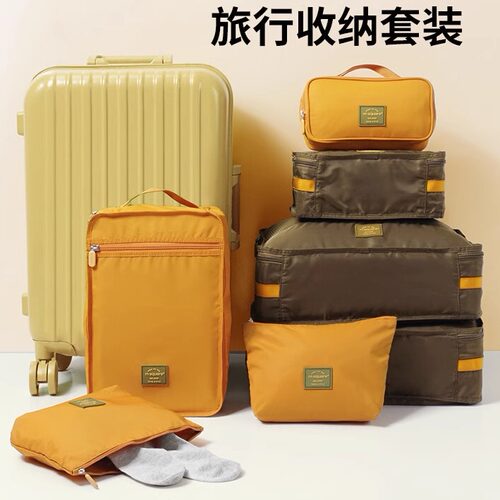 Msquare旅行收纳套装多件套