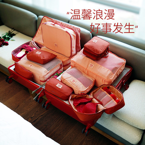 Msquare收纳套装蜜月旅游