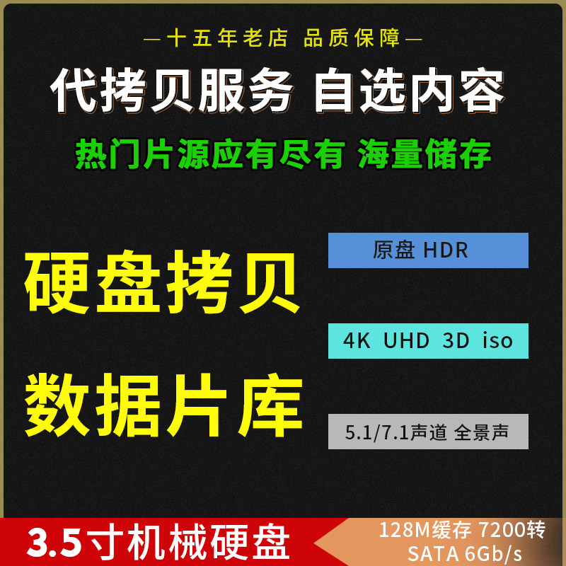 Копия поколения жесткий диск 4K UHD высокой четкости Blu-ray оригинальный диск популярный источник фильмов копия ресурса 3D индивидуальная загрузка Изображение 1