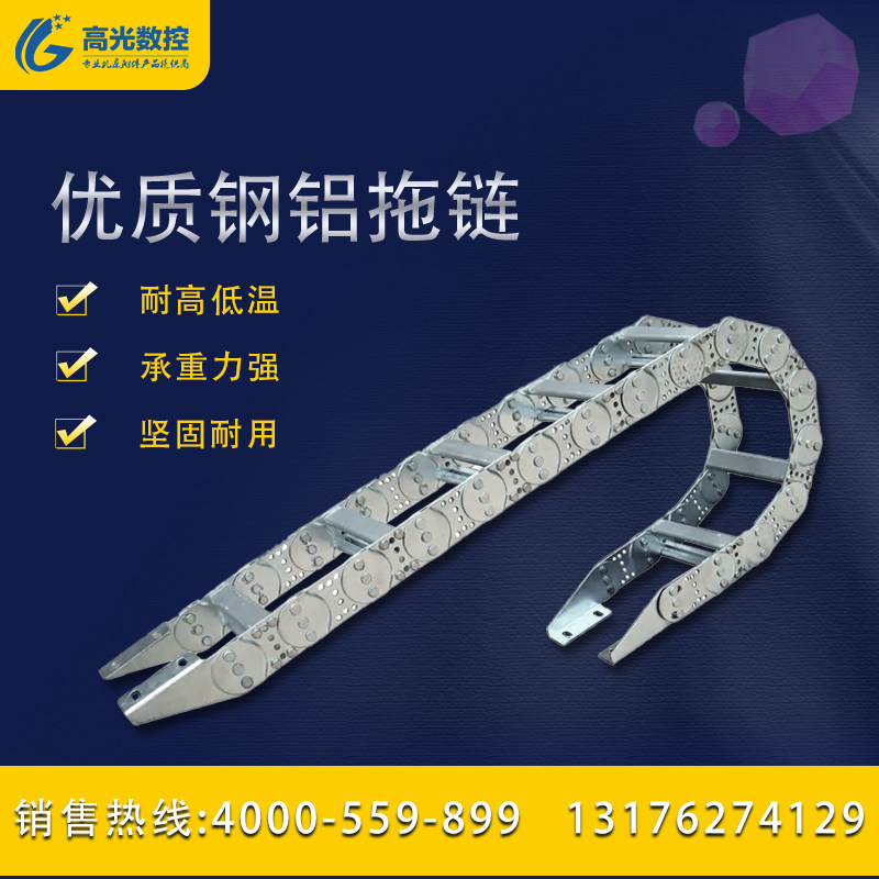 304不锈钢钢制拖链GGSK坦克链