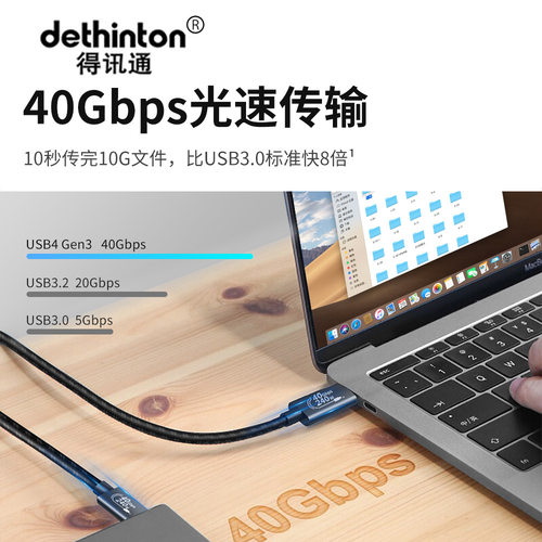 得讯通240W超级快充数据线