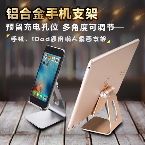 便捷得讯通通用手机支架直播折叠