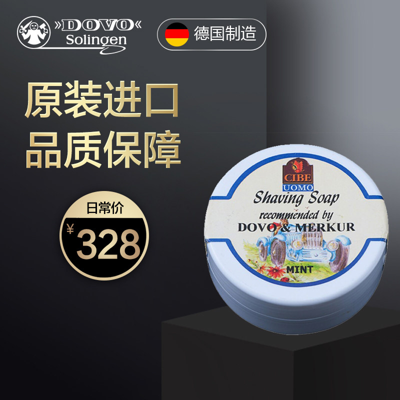 dovo德国原装舒适老式刮胡刀刮脸手动剃须刀膏泡沫啫喱150ML装在类目 家庭/个人清洁工具, 个人洗护清洁用具, 剃须清洁刷中 - 来自Buy2taobao.com提供专业的淘宝代购服务