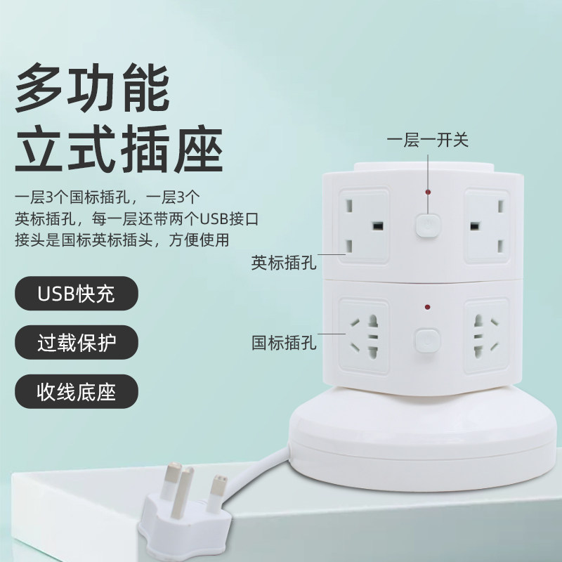 港版国标手机充电转换器接线板