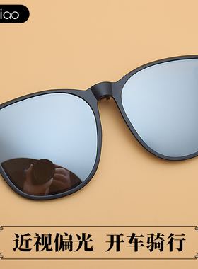光喵偏光方韩版男女近视墨镜夹片