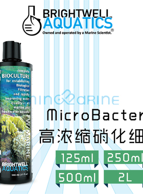 BW MicrōBacter7高浓缩海水硝化海水缸含反硝化细菌降NO3硝酸盐