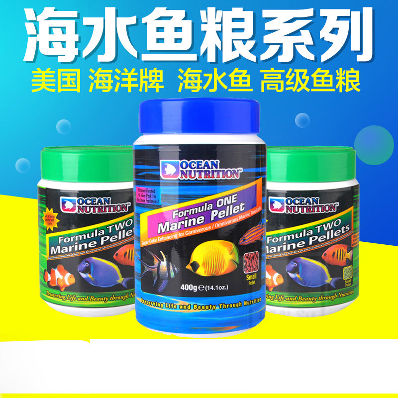 美国海洋牌含蒜鱼粮海水鱼饲料颗粒薄片素食荤食小丑吊类鱼食鱼粮