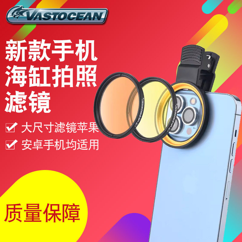 Vastocean海缸珊瑚缸拍照滤镜图片