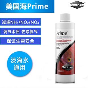 美国海化Prime珊瑚缸海水缸除硝酸水去亚硝酸除氨水除藻净水