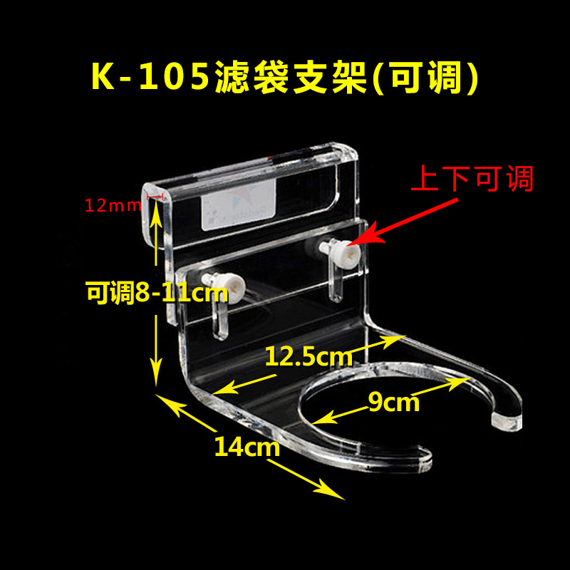 红海星 D-105 K-105 滤袋支架 适合4寸滤袋 鱼缸过滤袋支架固定 宠物/宠物食品及用品 其它水族用具设备 原图主图