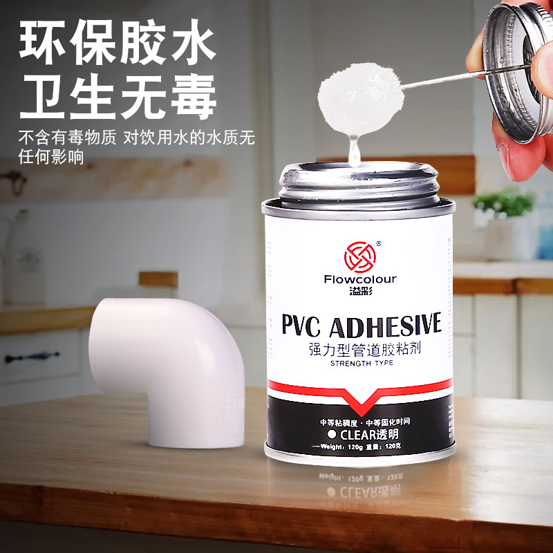 溢彩pvc胶水粘管件水族管胶图片