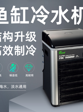 意大利特高TECO鱼缸冷水机特柯TK150 TK500 TK1000TK2000鱼缸降温