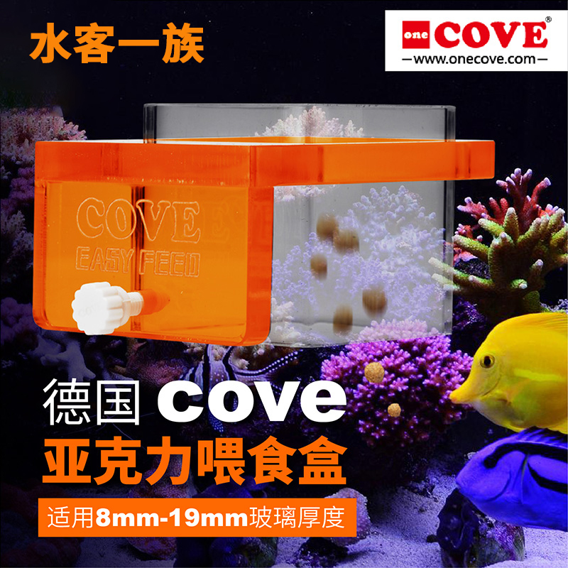 cove鱼缸防飘散喂食圈亚克力方形