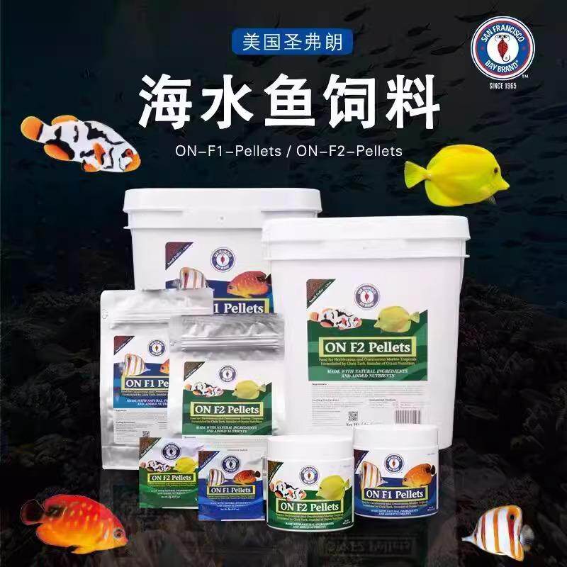 美国圣弗朗SFBB海水鱼粮鱼饲料颗粒开口鱼粮素食荤食贴片海藻鱼粮