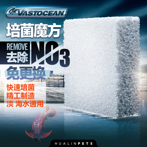 vastocean鱼缸过滤神砖净水滤材