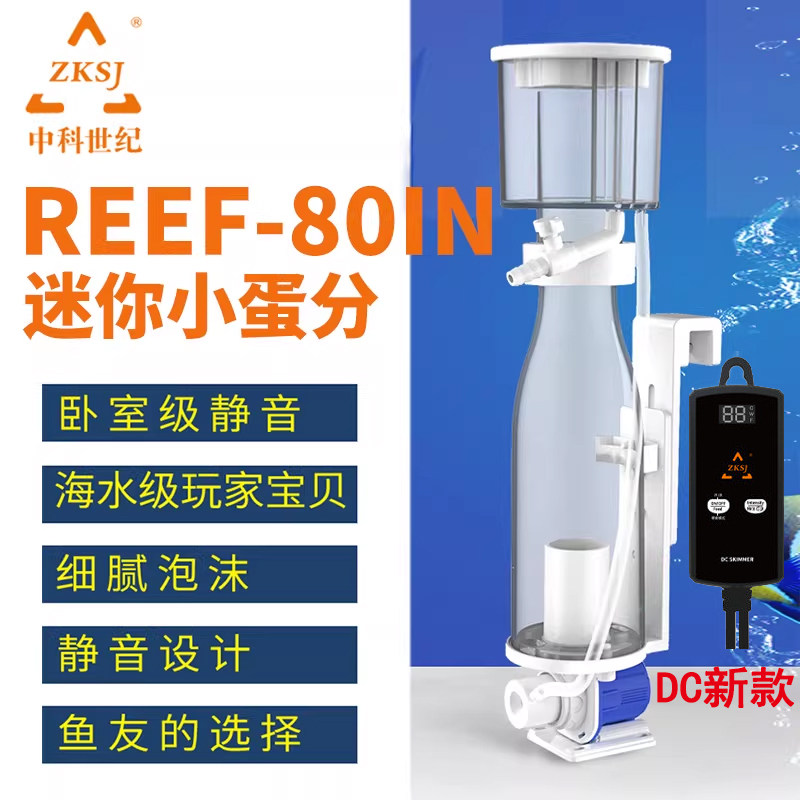 中科海水珊瑚缸小蛋分80in图片