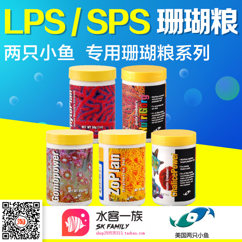 美国两只小鱼浮游动植物宝石花冻干北极桡足海树瓦片脑LPS珊瑚粮|ruв категории животное/Животное питание и принадлежностей, аквариум мира, декоративные рыбы кормов - от Buy2taobao.com для оказания профессиональной услуги покупки агента Taobao