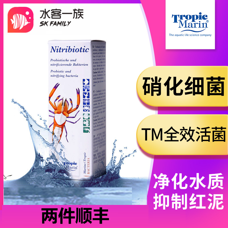 德国TM珊瑚缸硝化细菌除红泥菌膜