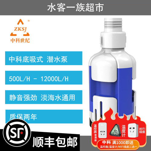顺丰包邮中科底吸泵超低水位