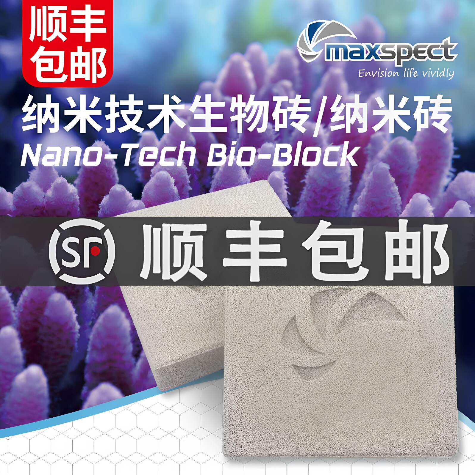 迈光鱼缸滤材神砖NO3反硝化滤材图片