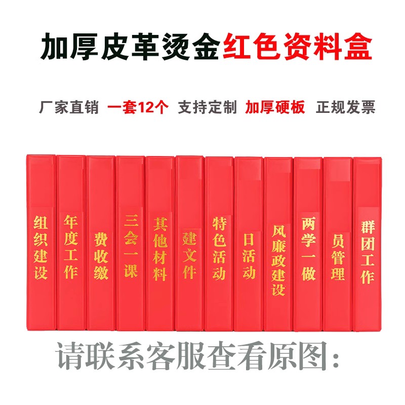 a4党建档案袋资料档案盒pvc皮革