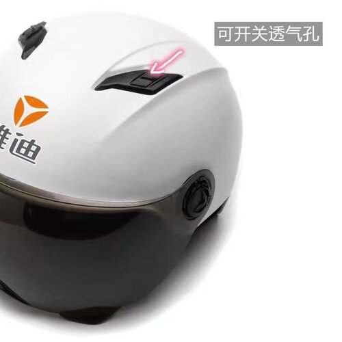 雅迪3C国标头盔电动车电摩托车新款防晒防紫外线镜片男女通用帽子