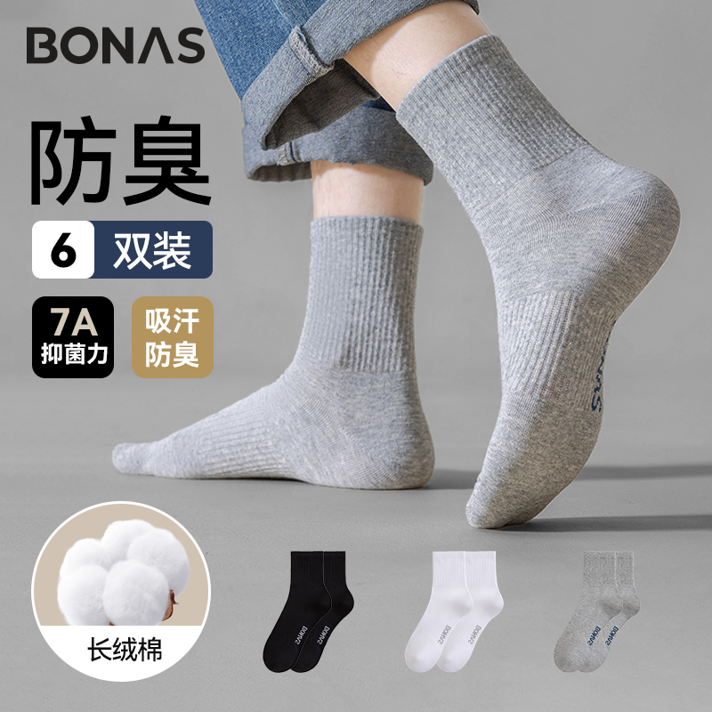 BONAS/宝娜斯袜子男士秋冬款季纯棉防臭吸汗中筒袜商务运动休闲袜
