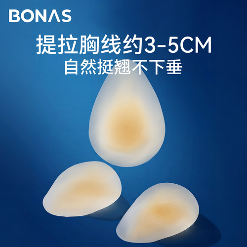 水滴提拉胸贴隐形超薄防下垂乳贴