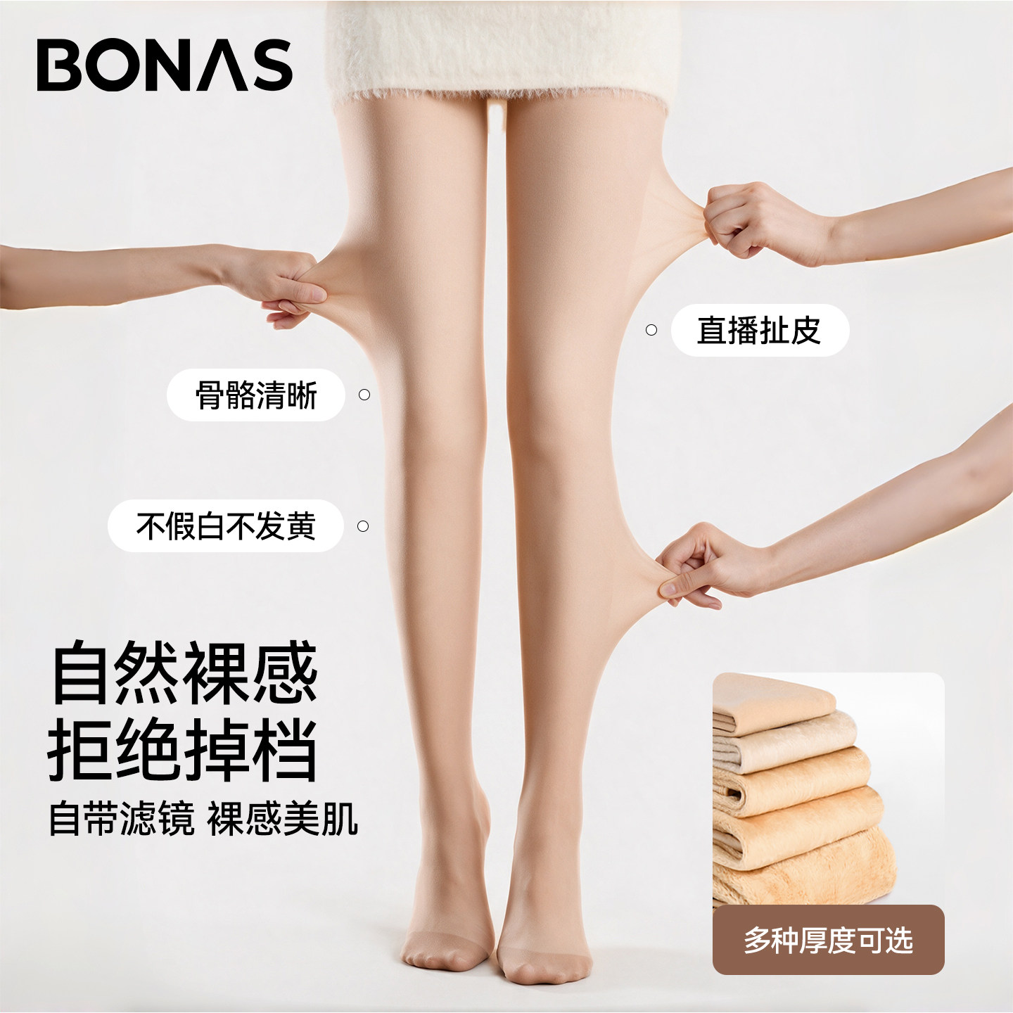 光腿神器春秋薄款冬天厚款透肤肉色肤色打底裤自然隐形薄绒连裤袜
