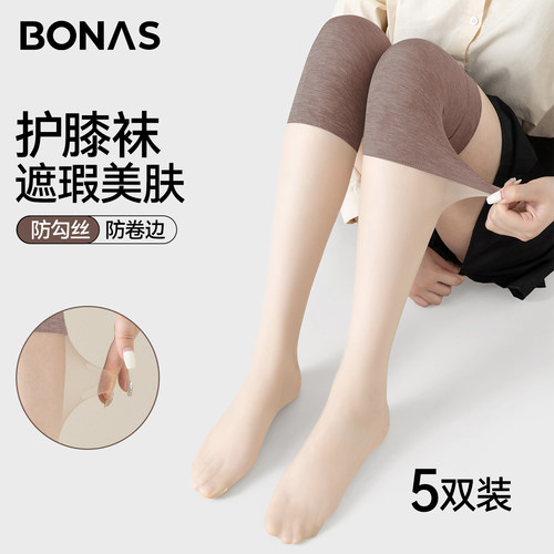宝娜斯夏季空调房护膝保暖过膝袜