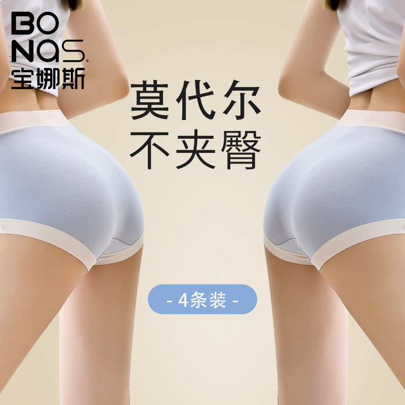 莫代尔内裤女无痕舒适中高腰收腹抗菌裆透气不夹臀少女平角短裤头
