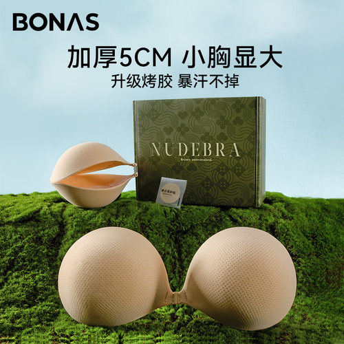 加厚胸贴小胸显大聚拢可重复使用