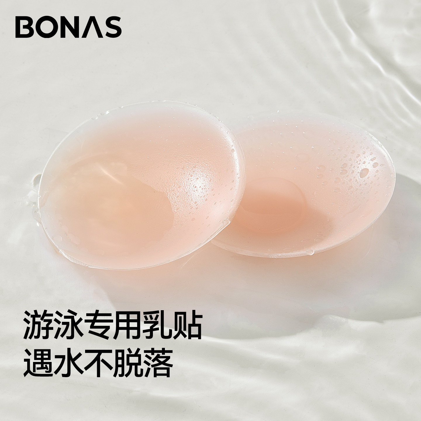防水胸贴游泳专用防凸点泳衣海边乳贴比基尼超薄隐形无痕免穿内衣