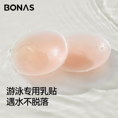 防水胸贴游泳专用防凸点泳衣乳贴