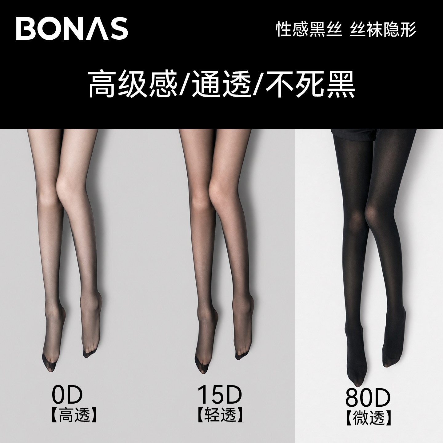 黑色丝袜女0d高透春秋薄款防勾丝光腿神器性感高级黑丝打底连裤袜