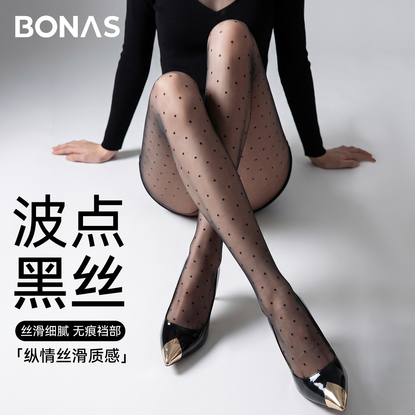 波点丝袜女薄款防勾丝复古圆点连裤袜女春夏高透性感美腿波点黑丝