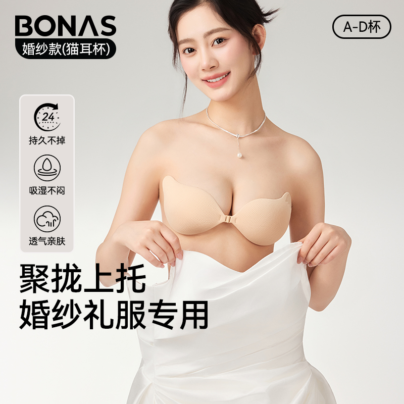 胸贴婚纱用小胸显大聚拢上托新款