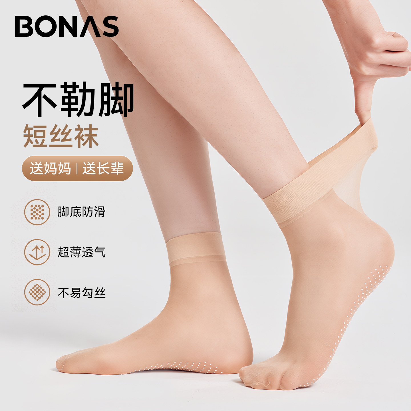 松口短丝袜女春秋薄款隐形肉色透明夏季防勾中筒袜短款包芯丝袜子